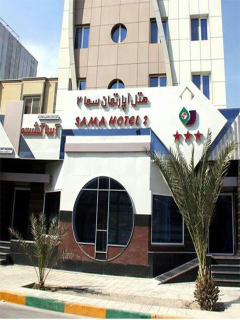 هتل سما 2 قشم