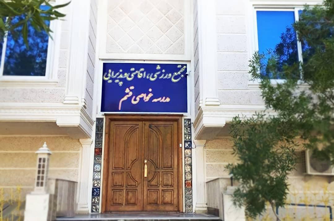 هتل مجتمع اقامتی مدرسه غواصی قشم