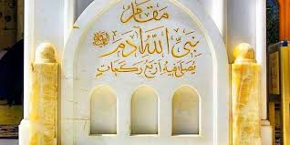 قبر حضرت آدم